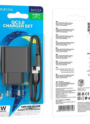 Адаптер сетевой borofone micro usb cable erudite bas12a |1usb, 18w/3a, qc3.0| 2