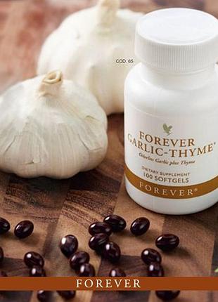 Форевер часник і чебрець — імунітет та здорове серце | forever garlic-thyme