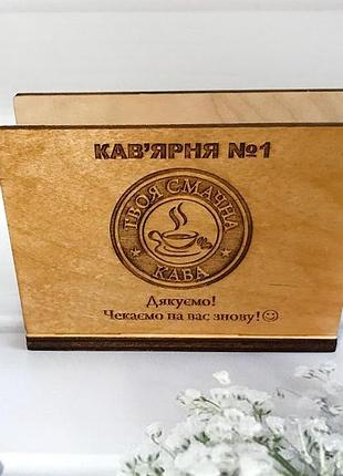 Салфетница "кофейня" с 2-х сторонней гравировкой 12х8,4 см