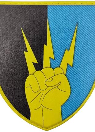 Шеврон всу 76 отдельный полк связи и радиотехнического обеспечения