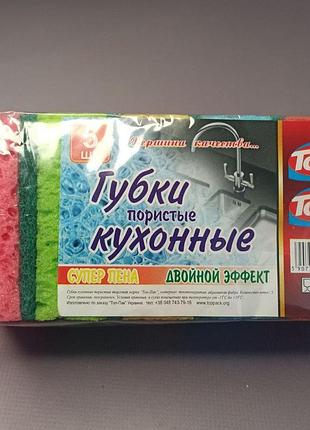 Губки пористые кухонные 5 шт.