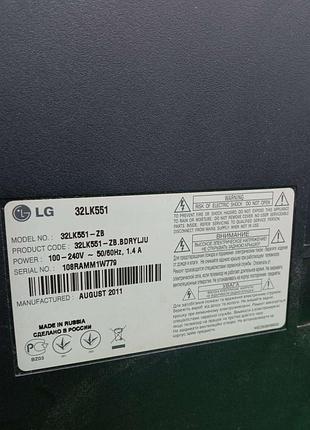 Телевизор б/у lg 32lk551 2