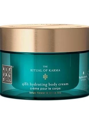 Крем для тіла rituals karma body cream 220 мл