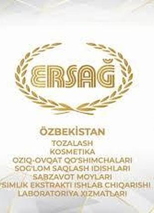 Каталог ersag(1шт)