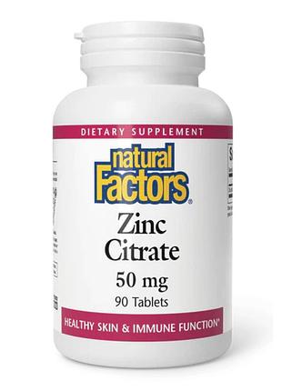 Zinc citrate 50mg - 90 tabs