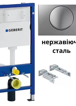 458.103.00.1+115.108.00.1 инсталляция для унитаза geberit duofix комплект (2в1)+клавиша delta10 нерж. сталь