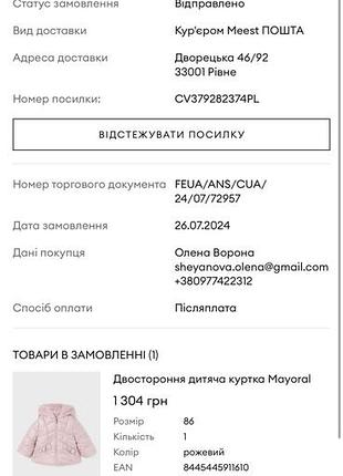 Куртка matalan 96 2