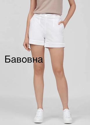 Шорти жіночі білі бавовняні шорти легкі шорти білі з підкотом -  м