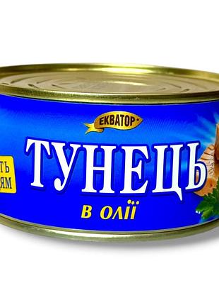 Тунець в оліїгладень 335 грамів