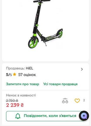 Самокат дитячий,підлітковий