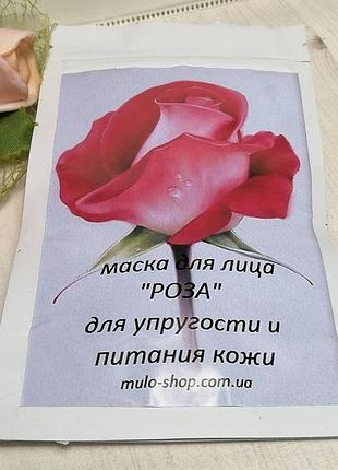 Тканинна маска для обличчя "роза" з гіалуроновою кислотою.