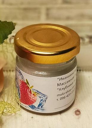Соевая свеча для массажа с ароматом "клубника со льдом"