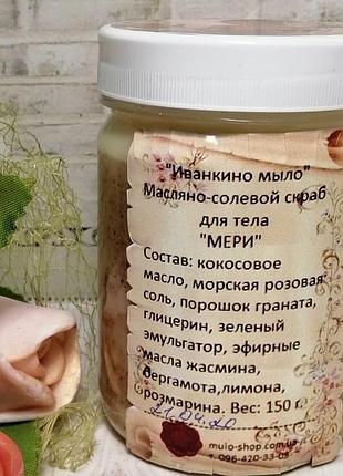 Сольовий скраб "гранат і протеїни шовку" 350 г екопродукт