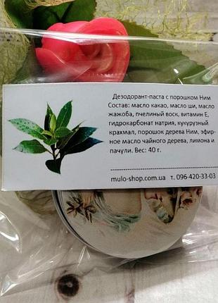 Натуральный дезодорант с маслом чайного дерева, лимона и пачули