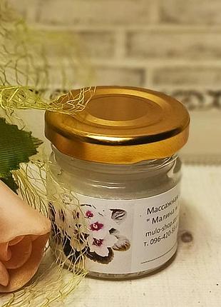 Соєва свічка для масажу з ароматом "малина та фіалка"