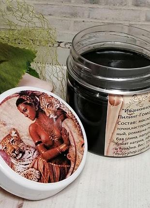 Пілінг-гомаж "вугільний" 150 г екопродукт.