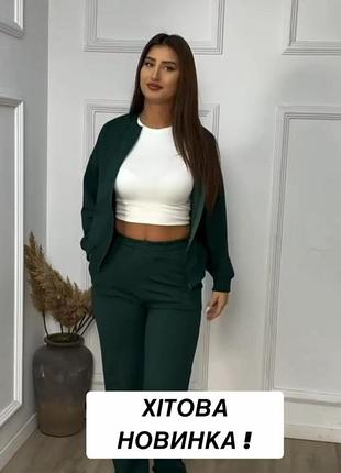 Спортивный костюм