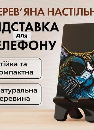 Підставка для телефону vladi group vg3001-20 vg3001-20