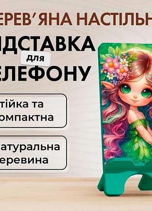 Підставка для телефону vladi group vg3001-05 vg3001-05