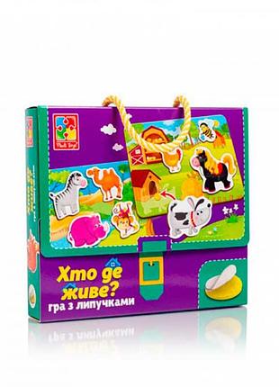 Игра с липучками vladi toys "кто где живет?" развивающая vt1302-26