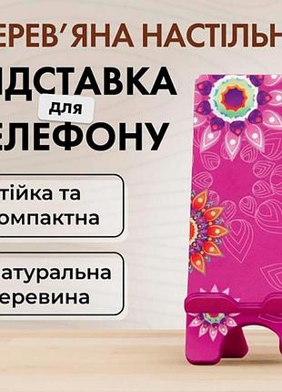 Підставка для телефону vladi group vg3001-06 vg3001-06