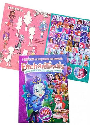 Раскраска с наклейками enchantimals 120319