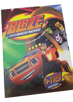 Раскраска с наклейками blaze 051928