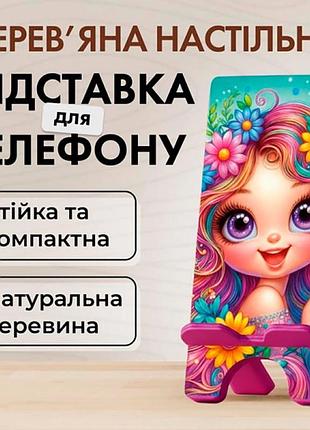 Підставка для телефону vladi group vg3001-08 vg3001-08