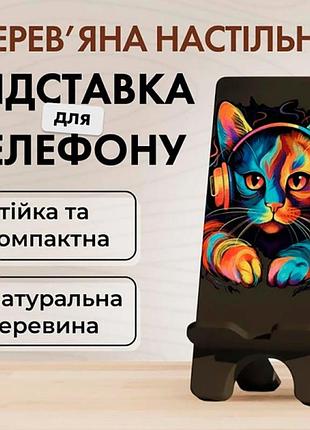 Підставка для телефону vladi group vg3001-22 vg3001-22