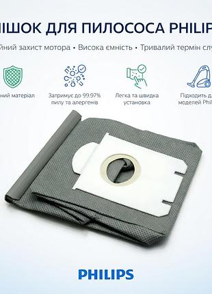 Мешок пылесоса philips fc8655 fc8656 fc8658 fc8664 fc8577 fc8584 fc8586 fc8589 fc8585 fc8587 - запчастини для пилососа