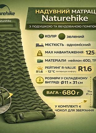 Туристический матрас naturehike со встроенной помпой для надувания/ одноместный надувной матрас 200х60х6.5 см с подголовником хаки