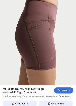 Шорти nike swift high-waisted 4" tight shorts with pockets