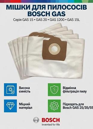 Мешки для пылесоса bosch gas15 gas20 gas1200 gas 15l - запчастини для пилососа