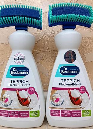 Очиститель для ковров dr. beckmann со щеткой (teppich flecken-bürste), 650 мл.
