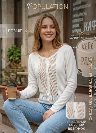 Базова ажурна біла кофта на ґудзиках population розмір s