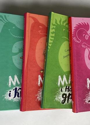 Маляка. набір з 5 книг. сашко дерманський