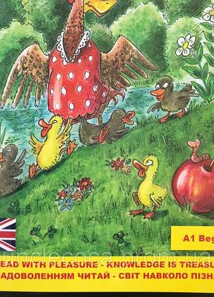 Beginner. beatrix potter.the mother wood duck (матуся каролінка) англ.