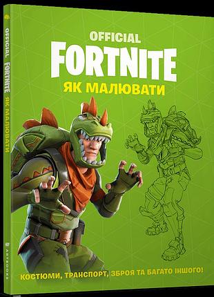 Fortnite official. як малювати