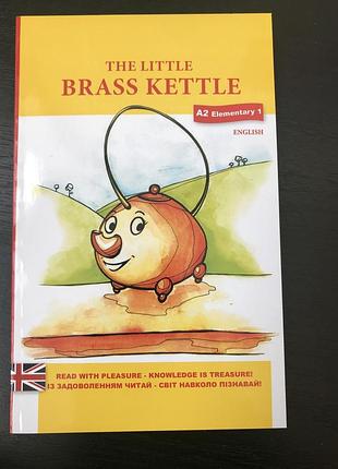 Elementary. the little brass ketle (маленький мідний чайник) англ.