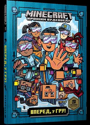 Minecraft вперед, у гру! paperback. нік еліопулос