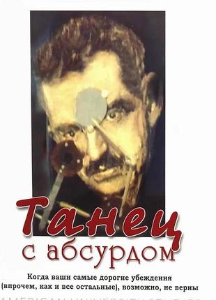 Танець із конструкцією. лівіт ф
