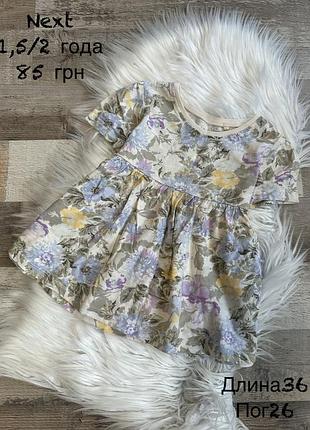 Футболка 1,5/2 роки