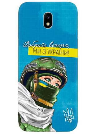 Чехол силиконовый с картинкой на samsung galaxy j7 2017 (j730) (патриотический)
