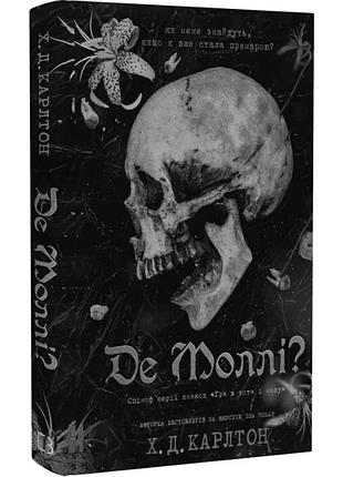 Де моллі? х.д. карлтон