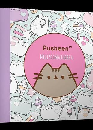 Мінірозмальовка pusheen