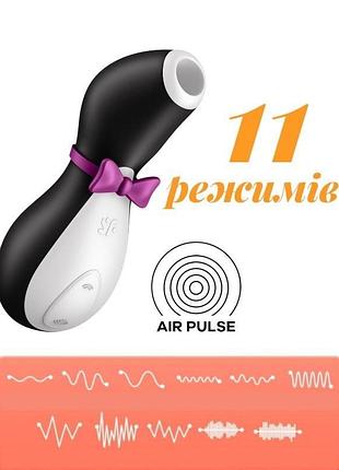 Вибратор satisfyer pro penguin next generation 8