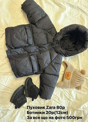 Пуховик zara