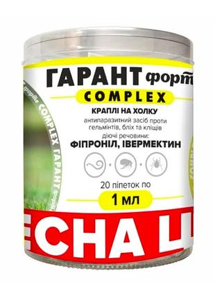 Краплі гарант форте complex від бліх, кліщів та гельмінтів для собак та котів від 2 кг до 10 кг (1 мл), ампула