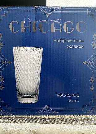 Набір склянок високих versailles vsc-25450 chicago 600 мл 2 шт