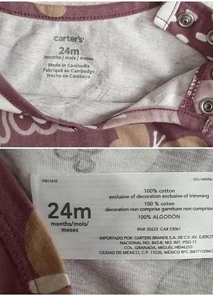 Боди детское на возраст 24 месяца 9